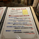 バー エグザゴーヌ - R1.8  フードメニュー