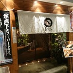 ROBATA 魚一心 - 