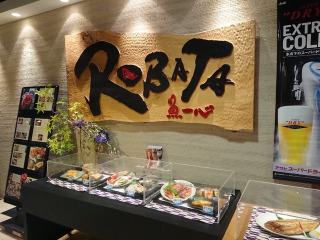 閉店 Robata 魚一心 ラフィラ店 ロバタ サカナイッシン すすきの 市電 居酒屋 食べログ 閉店 Robata 魚一心 ラフィラ店 ロバタ サカナイッシン すすきの 市電 居酒屋 食べログ