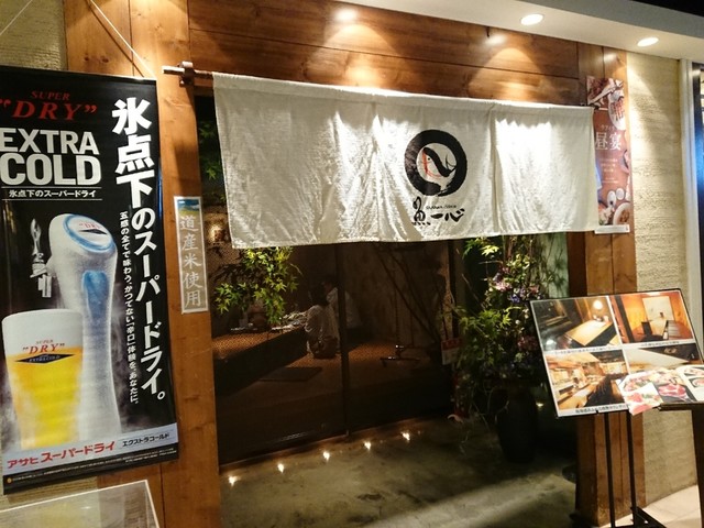 閉店 Robata 魚一心 ラフィラ店 ロバタ サカナイッシン すすきの 市電 居酒屋 食べログ 閉店 Robata 魚一心 ラフィラ店 ロバタ サカナイッシン すすきの 市電 居酒屋 食べログ