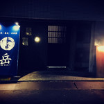 Kosituizakaya gaku hanare - 