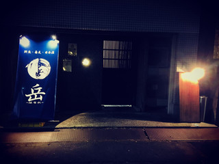 Kosituizakaya gaku hanare - 