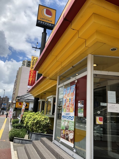 ロッテリア 藤崎