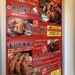 鶏から揚げ専門 井上商店 - 