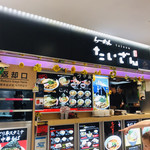 Ramen Taizan - 