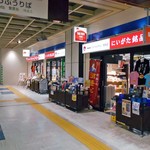 niigatameihinkan - ＪＲ新潟駅２階の東口改札前にあります