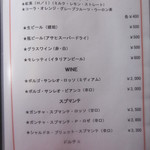 オステリア　コミンチャーレ - 