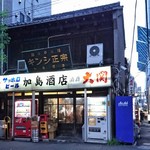 加島酒店 - いぶし銀的な外観