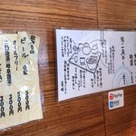 鮎ラーメン - 