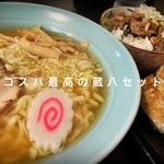 蔵八 - ラーメン650円＋蔵八セット450円(餃子3個.ミニチャーシュー丼)