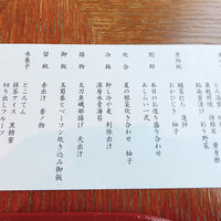 隨縁亭 ホテルモントレ グラスミア大阪 - 