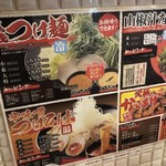 廣島つけ麺本舗 ばくだん屋 - 