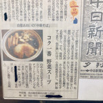 中華そば 白壁 あおい  - 