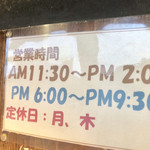 中華そば 白壁 あおい  - 