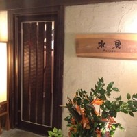 水魚 - 
