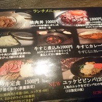 焼肉GROW - 