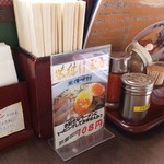 味の時計台 苫小牧日吉店
