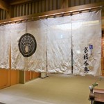 Koshitsu Kaiseki Kitaooji Kyoubashi Saryou - 