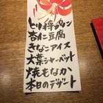 賛否両論 - デザートメニュー、何品でも注文可です。
      私は全部頂きましたよ。