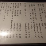 金町製麺 - アルコールメニュー（日替わり）