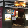 讃兵衛 成田国際空港店