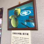 和食 めん処 誉旨 - 松尾芭蕉が泊まった旅籠は熱田屋さんだそう
