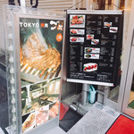 TOKYO焼肉ごぉ 本店 - 