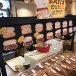 トーホーベーカリー - 