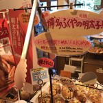 トーホーベーカリー - 