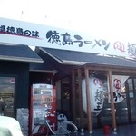 徳島ラーメン  麺王 天白店 - 