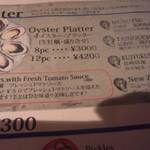 牡蠣なんてやってます！