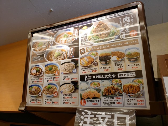 メニュー写真 どんどん庵 伏見店 伏見 うどん 食べログ