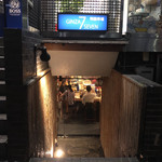 羽田市場 ギンザセブン - 