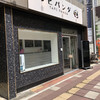 タピパンダ 浦和店