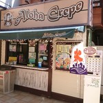 アロハクレープ - 