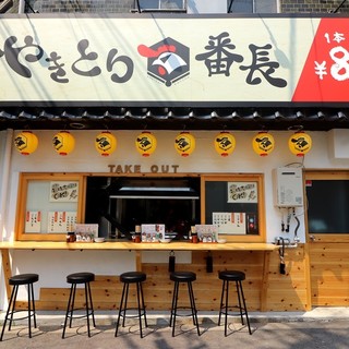 やきとり番長 福島店 新福島 居酒屋 食べログ やきとり番長 福島店 新福島 居酒屋 食べログ