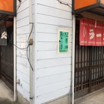 Shokudou Aiya - 食堂 あい家