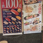 Sushi Misakimaru - 店頭