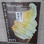 CHACO - ソフトクリームのポスター