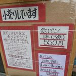 職人気質 - 食パン専門店 職人気質 須磨本店（板宿）