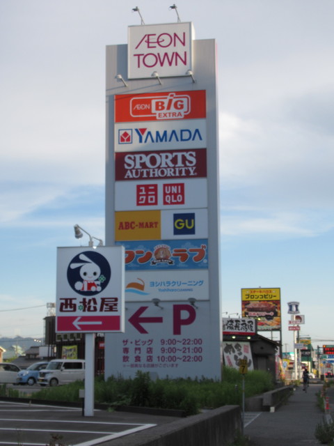 麺とかつのお店 太郎 イオンタウン彦根店 彦根 うどん 食べログ 麺とかつのお店 太郎 イオンタウン彦根店 彦根 うどん 食べログ