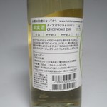 八剣山ワイナリー - ナイヤガラドライ（白ワイン）
