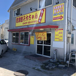 大ちゃんラーメン - 