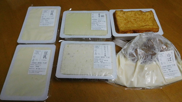 豆吉 マメキチ 金沢文庫 豆腐料理 湯葉料理 食べログ