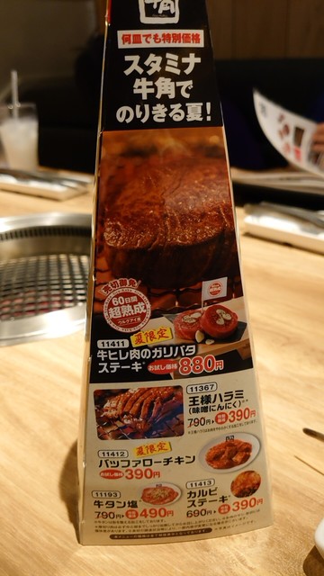 移転してシャレオツになった牛角 By なるうなぎ 牛角 藤沢店 藤沢 焼肉 食べログ