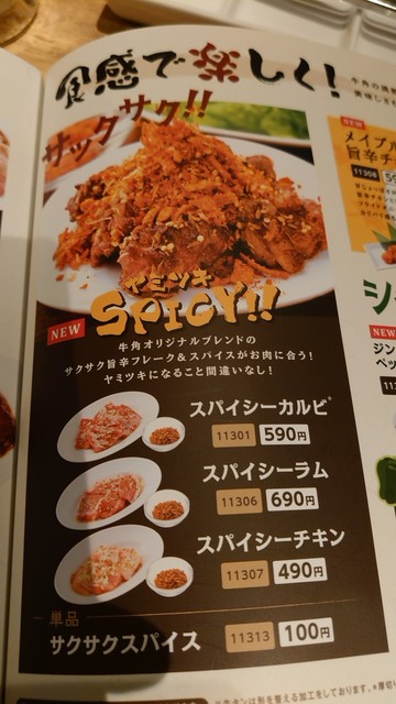 移転してシャレオツになった牛角 By なるうなぎ 牛角 藤沢店 藤沢 焼肉 食べログ