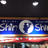 博多らーめん Shin-Shin 博多デイトス店