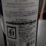イル・ピーノ - 【2019.8.7(水)】赤ワイン(ボトル・750ml)2,800円