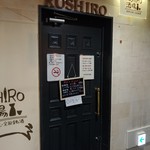 KUSHIRO - 外観