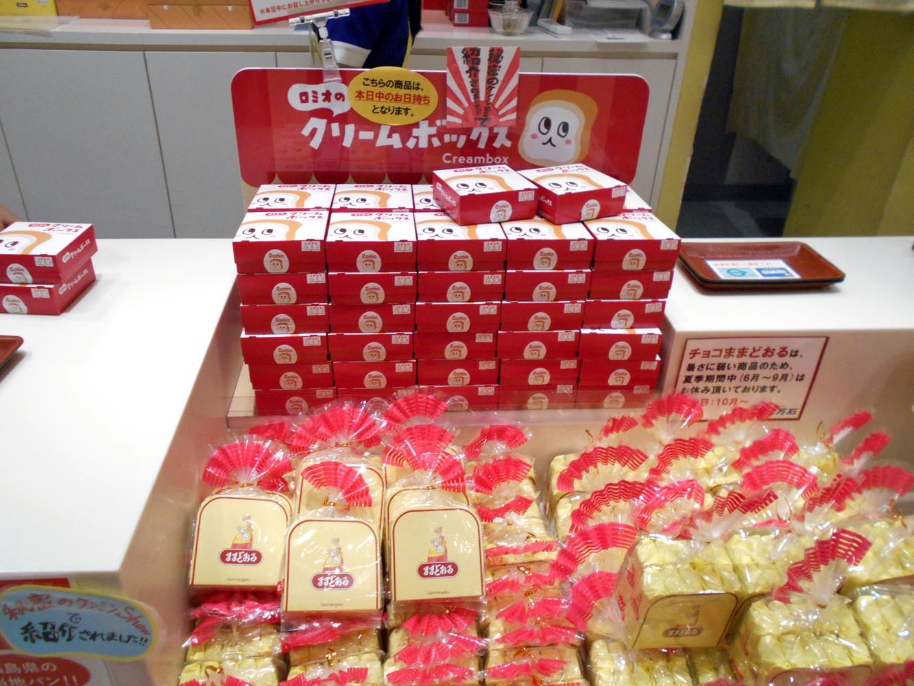 写真 三万石 郡山駅おみやげ館店 郡山 洋菓子 その他 食べログ 写真 三万石 郡山駅おみやげ館店 郡山 洋菓子 その他 食べログ